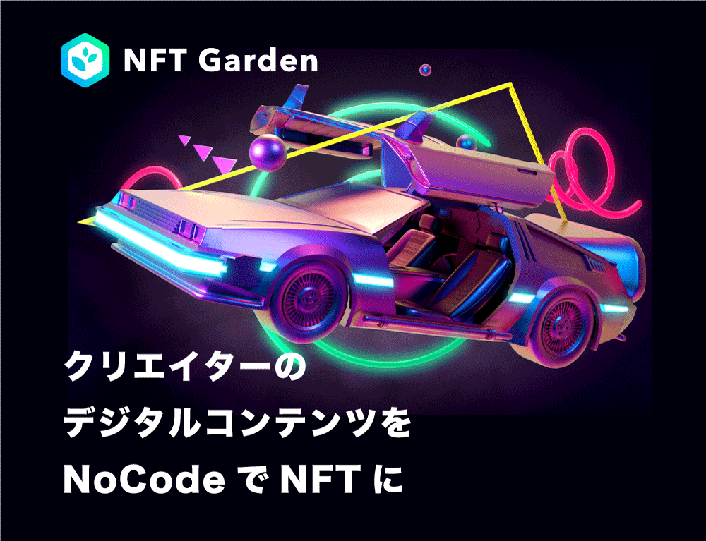 NFT Garden